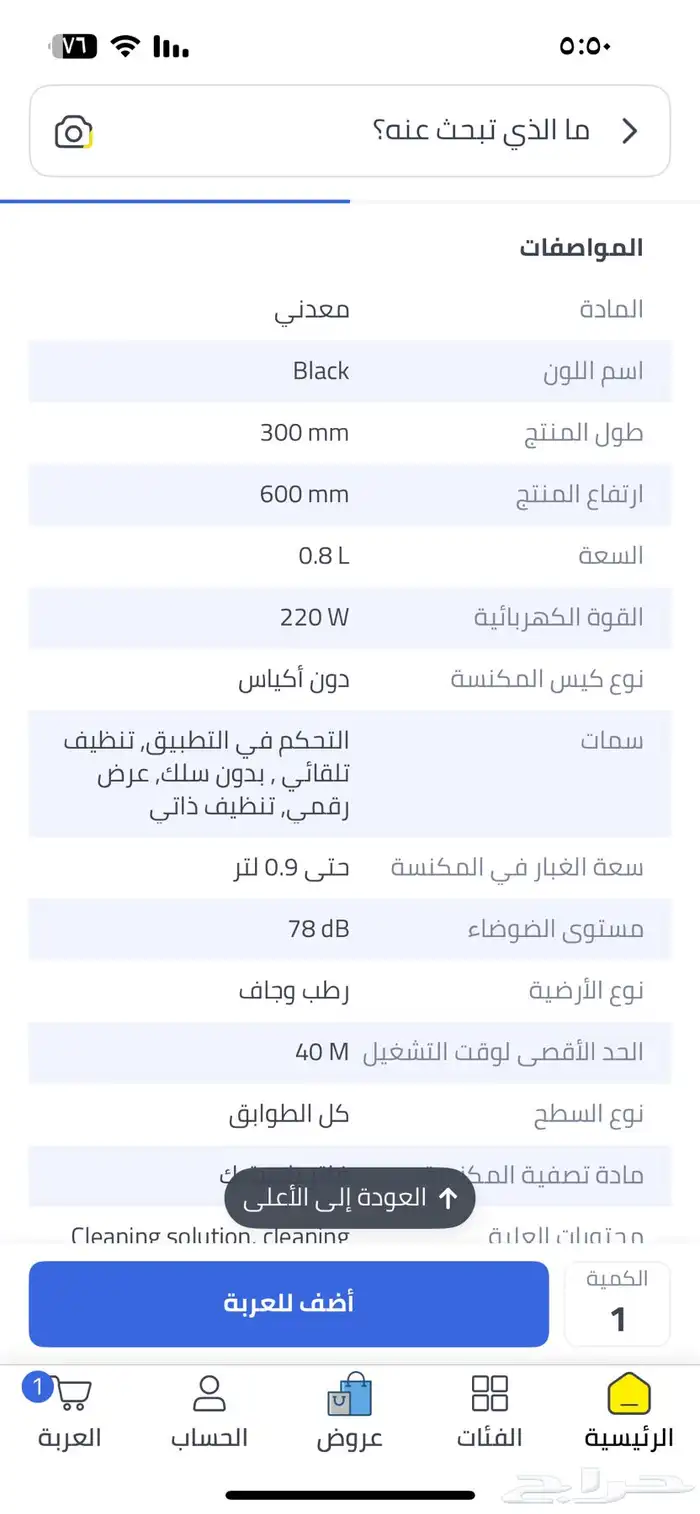 طاولة طعام وكنب ايكيا مع غطاء إضافي ومكنسة تنيكو كنس ومسح 17