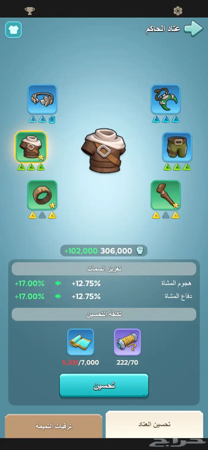 حساب ملوك بقاء 16