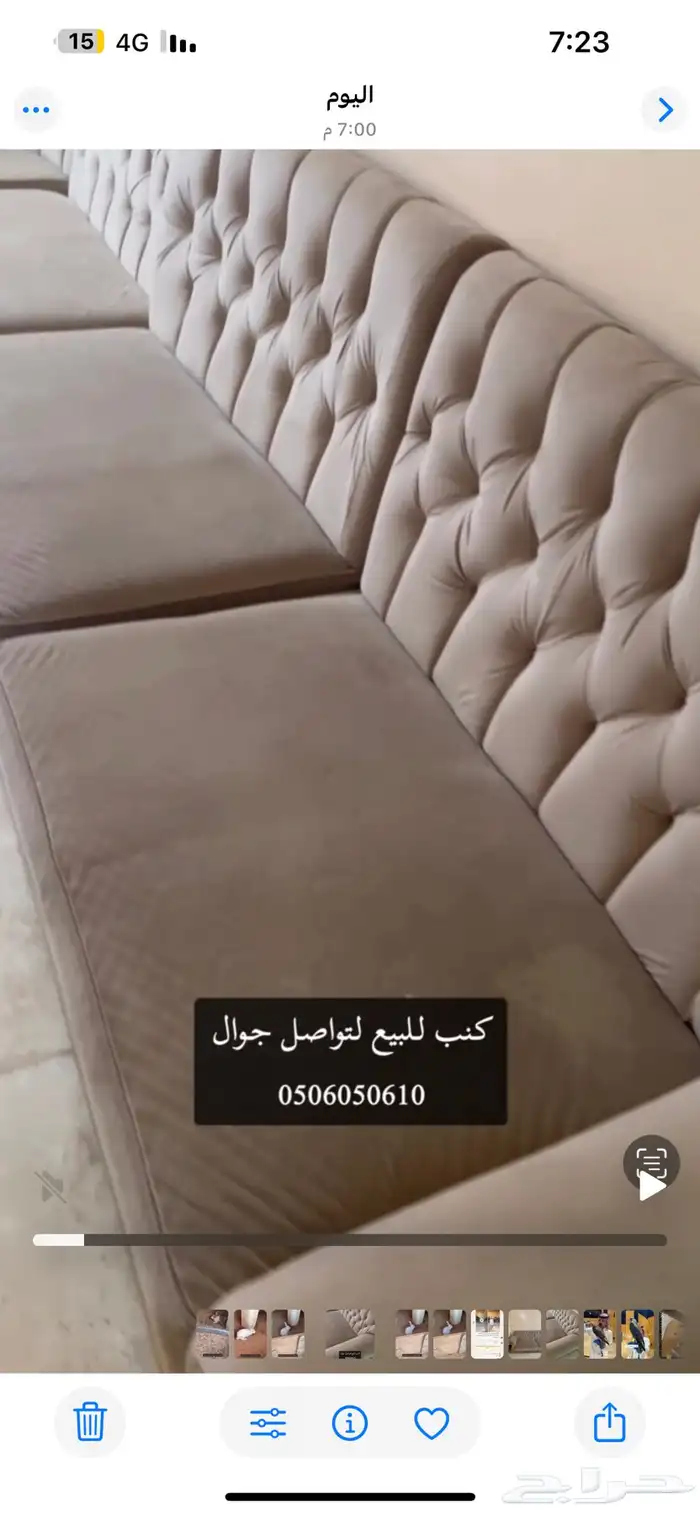 كنب عرض 4 امتار وطول 7 امتار زاويتين 7