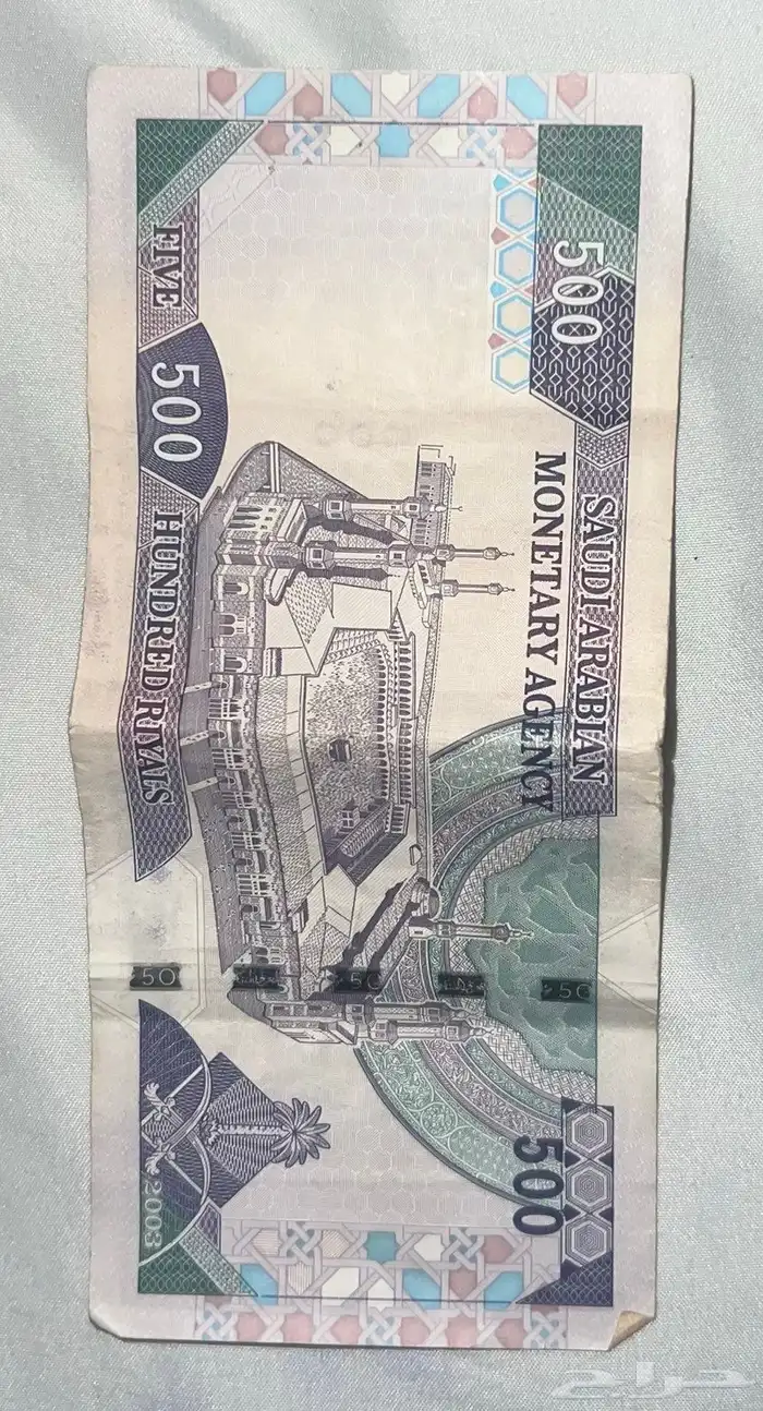 خمس مية الملك فهد 0