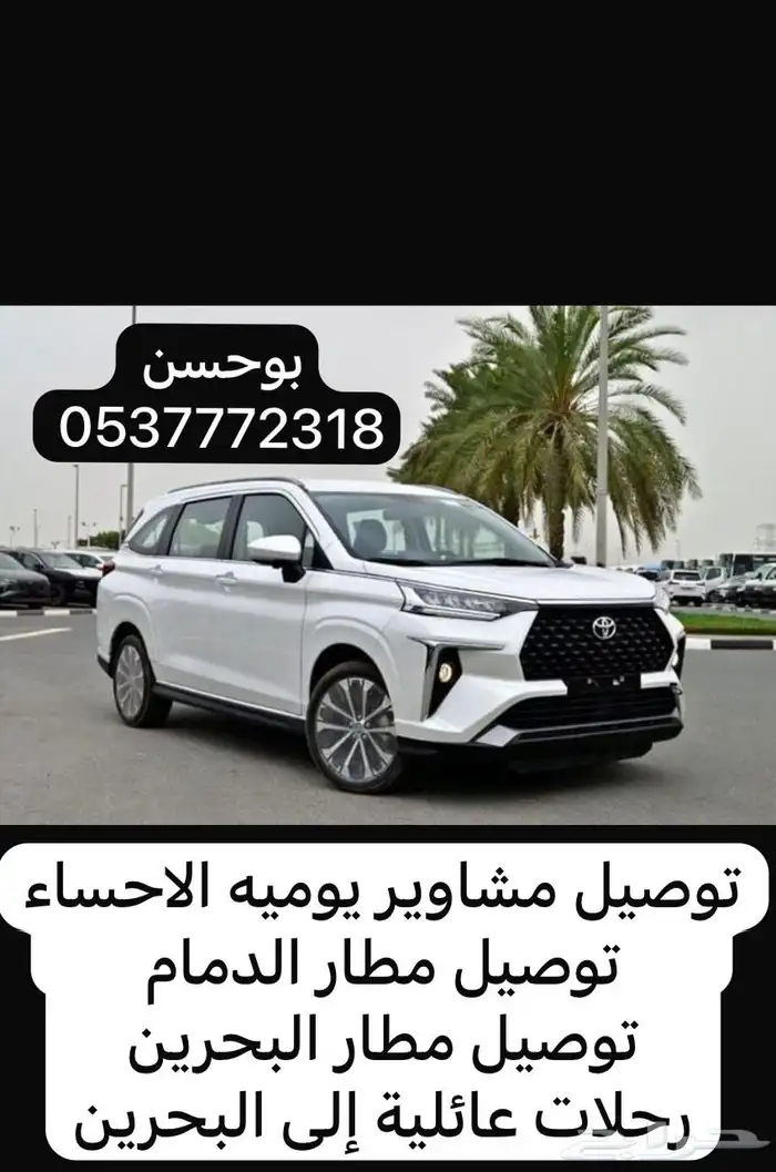 توصيل مشاوير 0