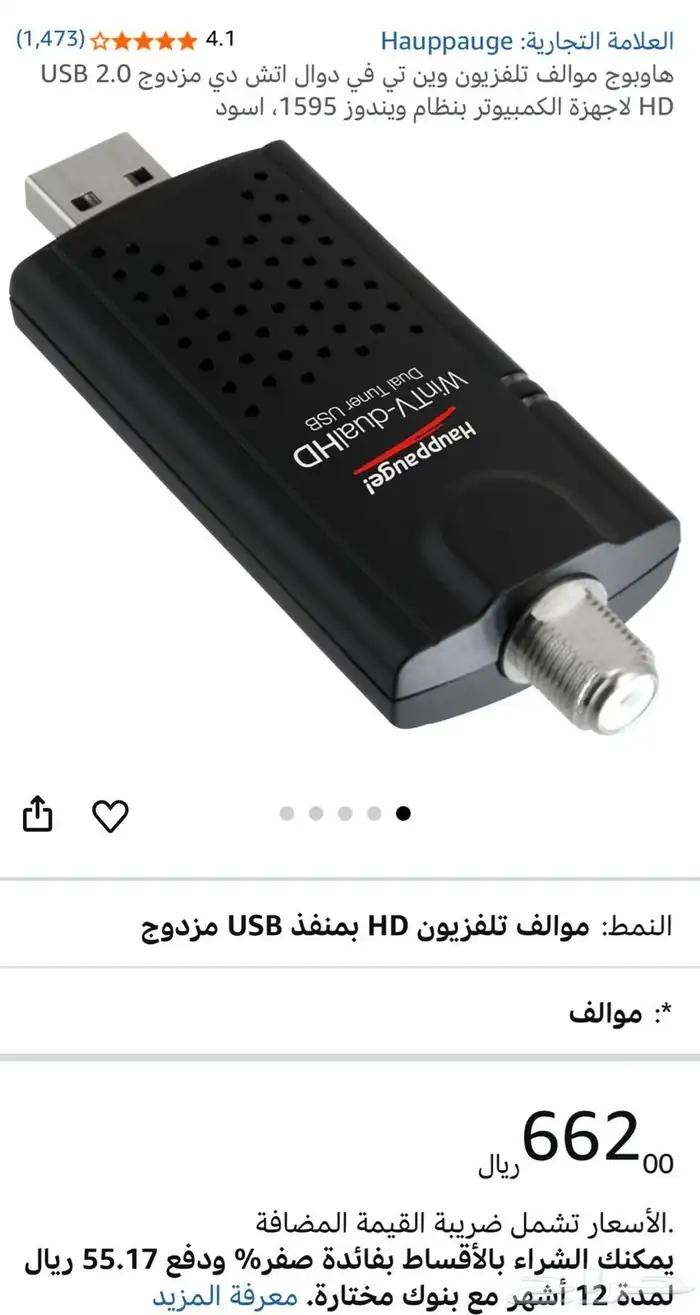 مولف تلفزيون HD 1