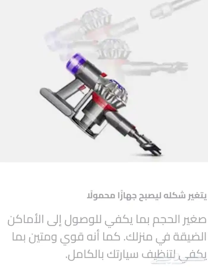 مكنسة دايسون V8 المطورة بقوة 425 واط جديدة في الكرتون 13