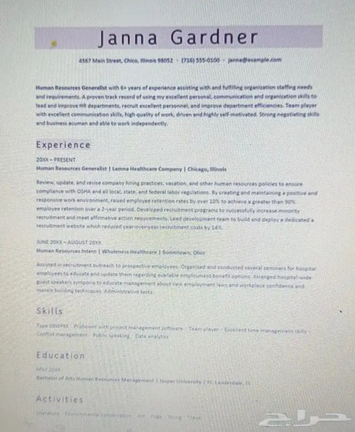 عمل سي في او سيره ذاتيه ( ATS ) 3