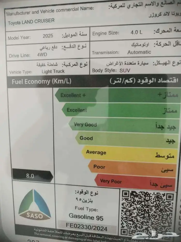 جيب ربع فل كامل بنزين اتومتك سعودي 2025 8