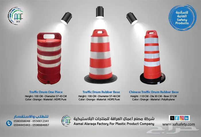حواجز الطرق البلاستيكية حاجز بلاستيك _Plastic Road Barrier 11