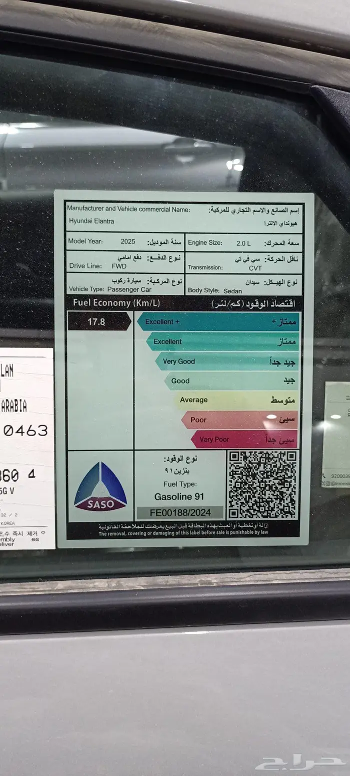 النترا الوعلان 2025 كوري كوري سمارت مكينه 2000 8