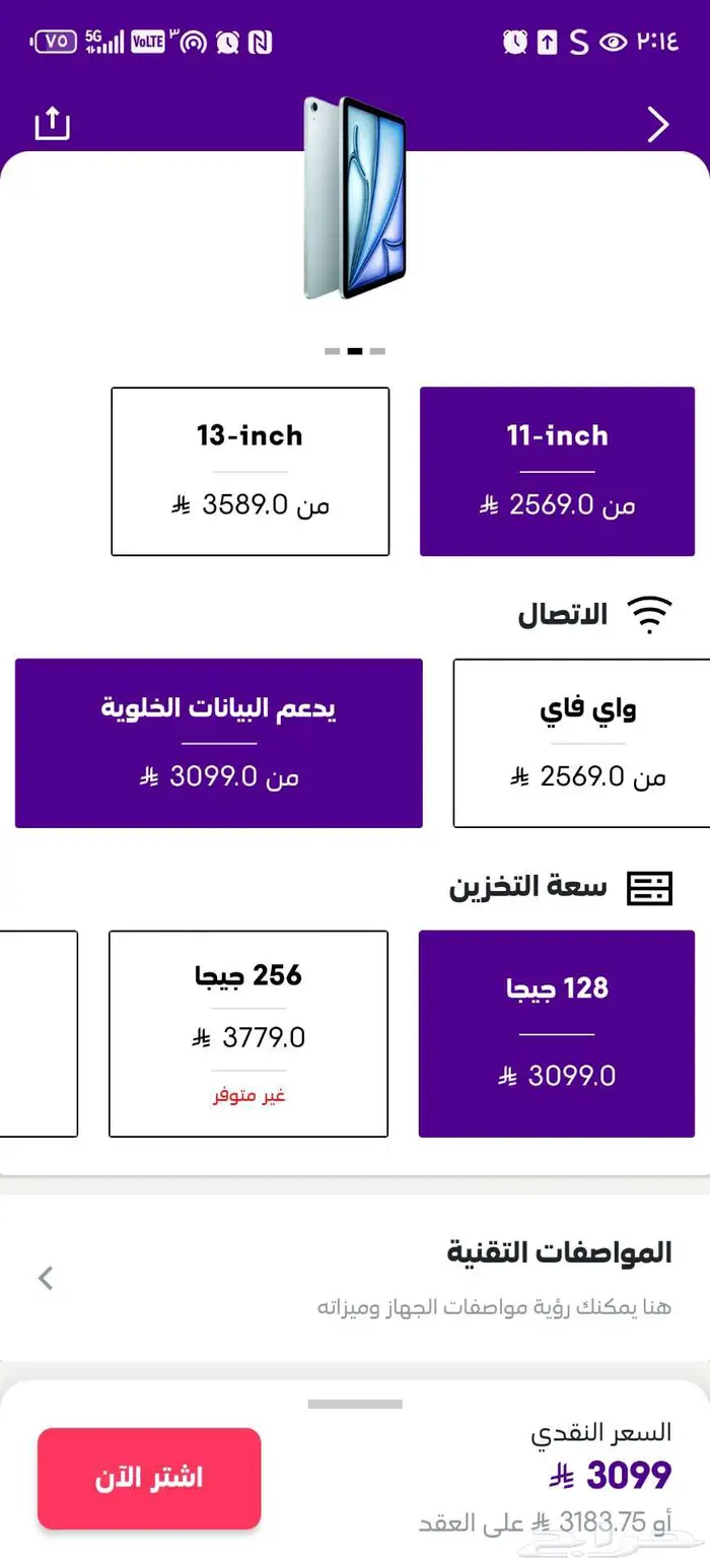 ايباد اير M3 شريحة 11