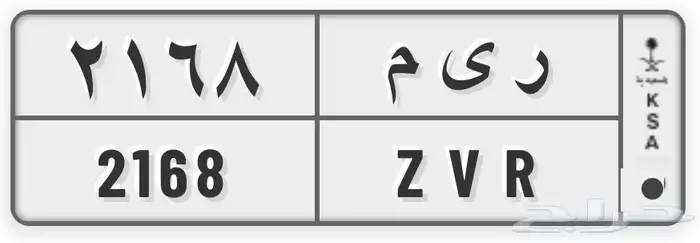 لوحة اسم ريم ريما ريام 3