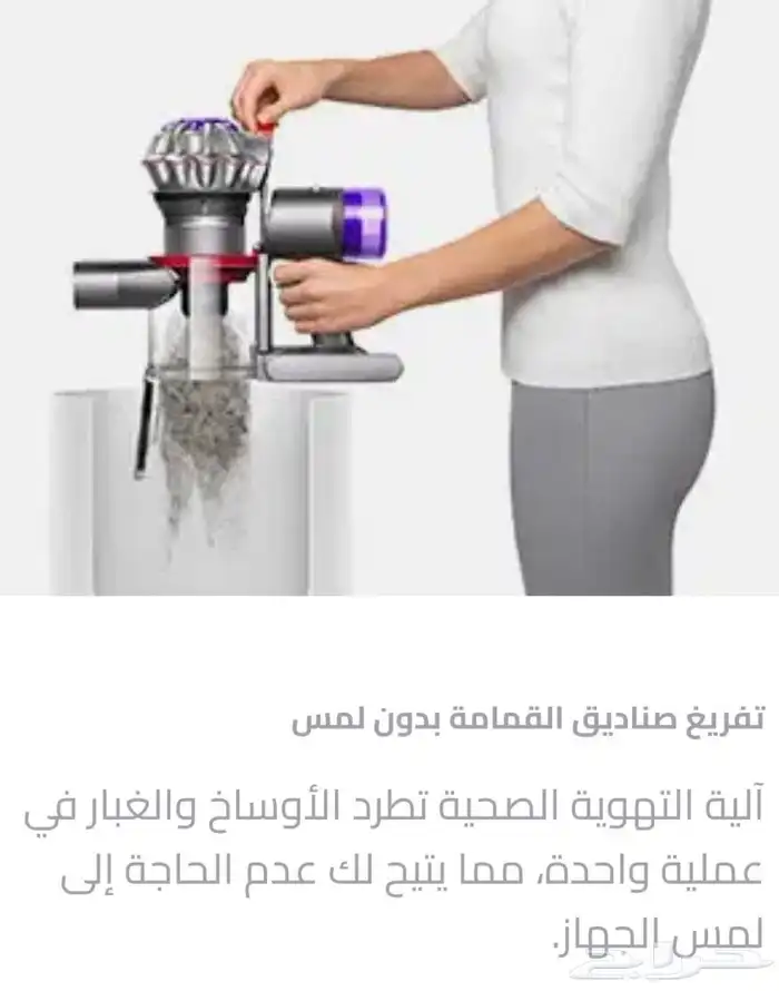 مكنسة دايسون V8 المطورة بقوة 425 واط جديدة في الكرتون 11
