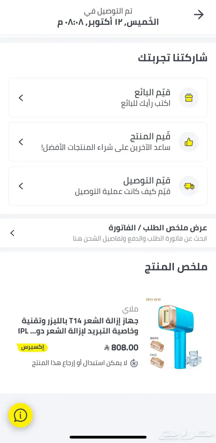 ليزر ملاي اصلي استخدام سنه حده 400ريال 2