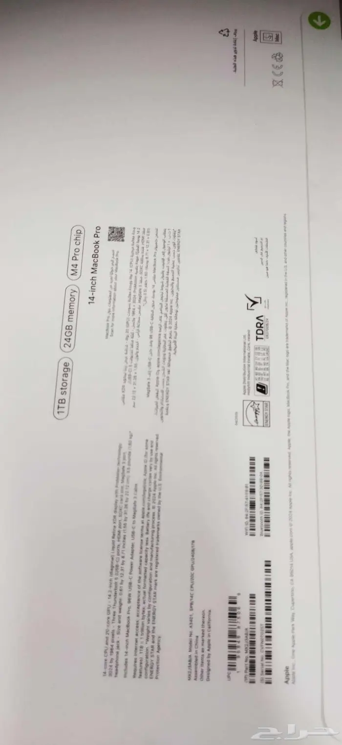 ماك بك برو macbook pro m4 1tb 24gb 14 inch جديد لم يستخدم 1