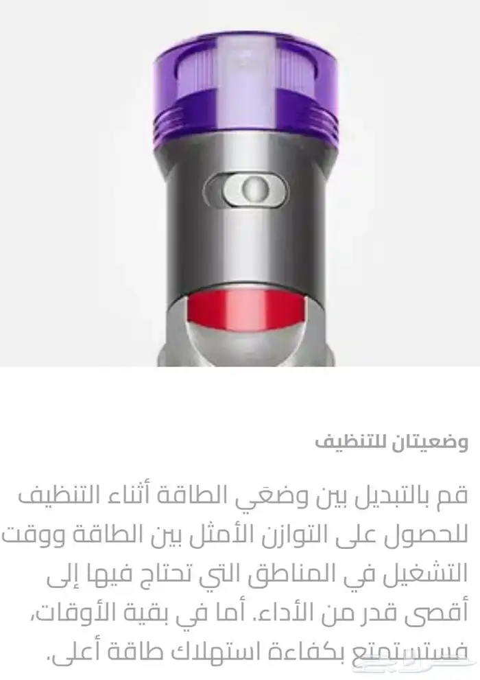 مكنسة دايسون V8 المطورة بقوة 425 واط جديدة في الكرتون 17