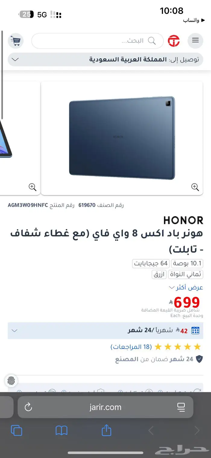ايباد هونر 4