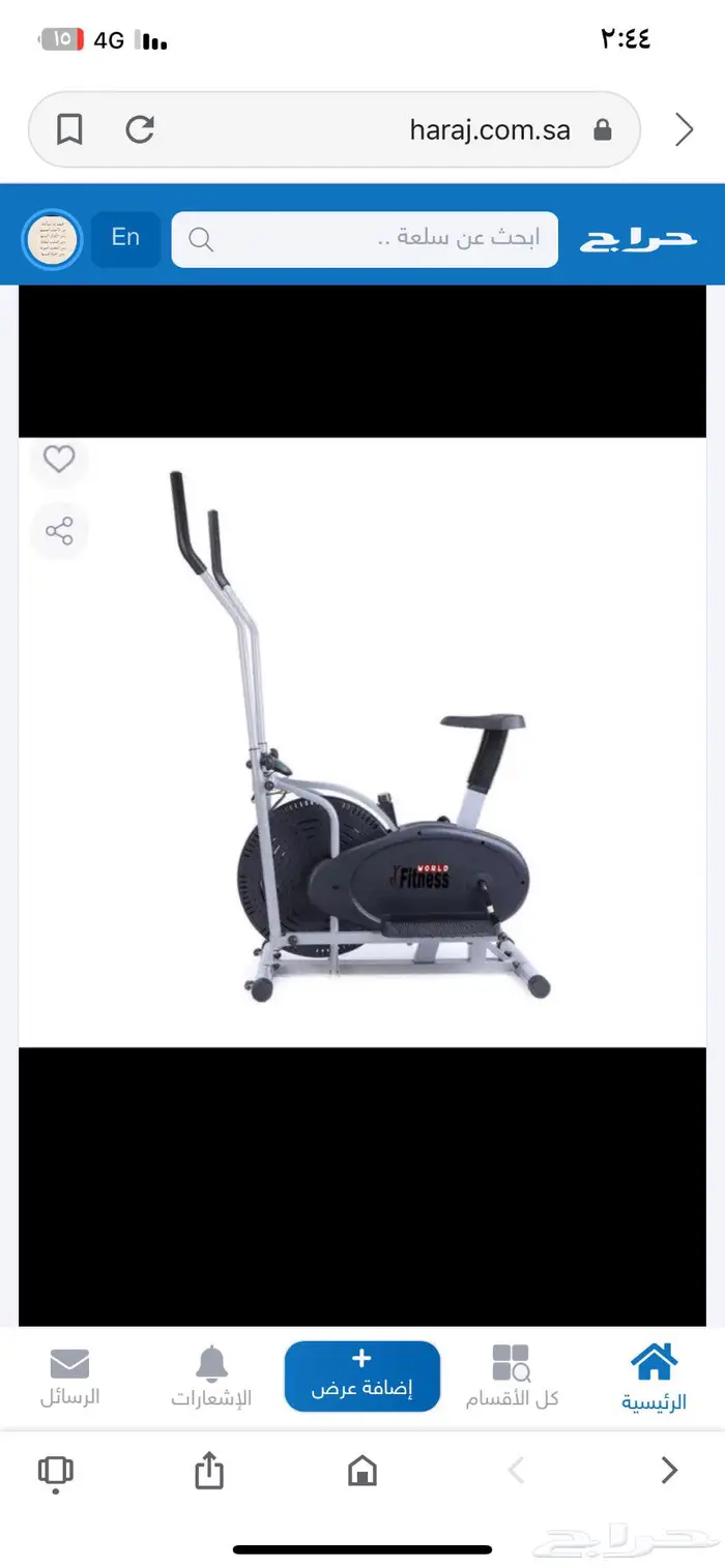 جهاز رياضي للبيع الدوادمي سعر الجهاز 300 0