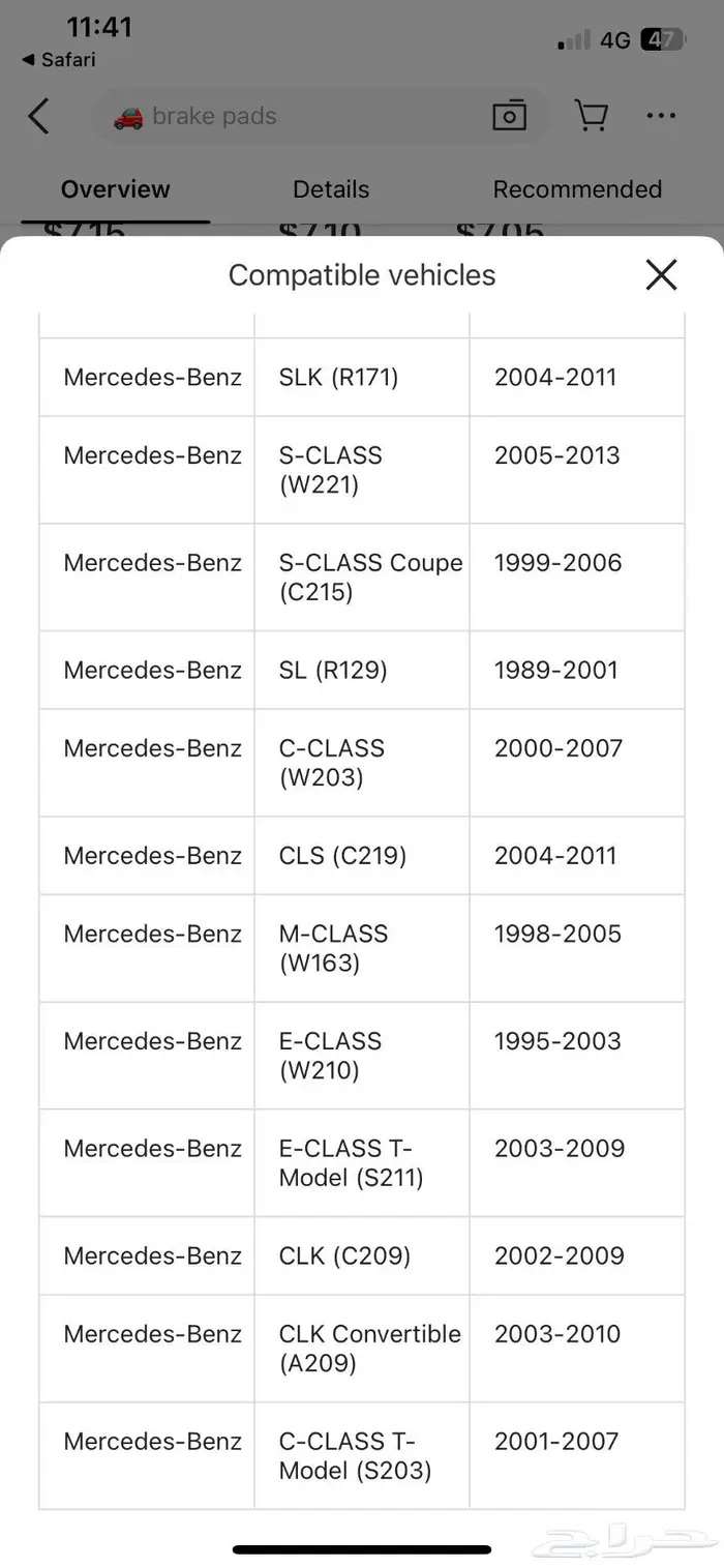 للبيع فحمات مرسيدس 0