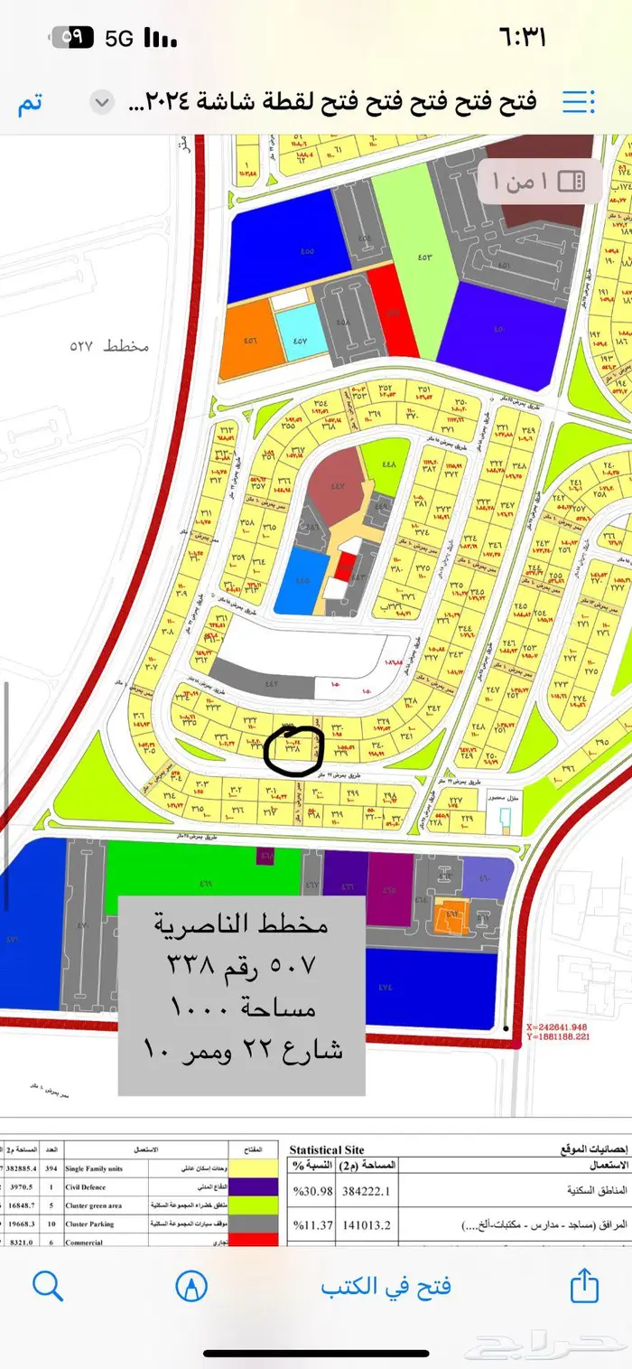 قطع للبيع ضاحية الملك عبدالله جيزان 2