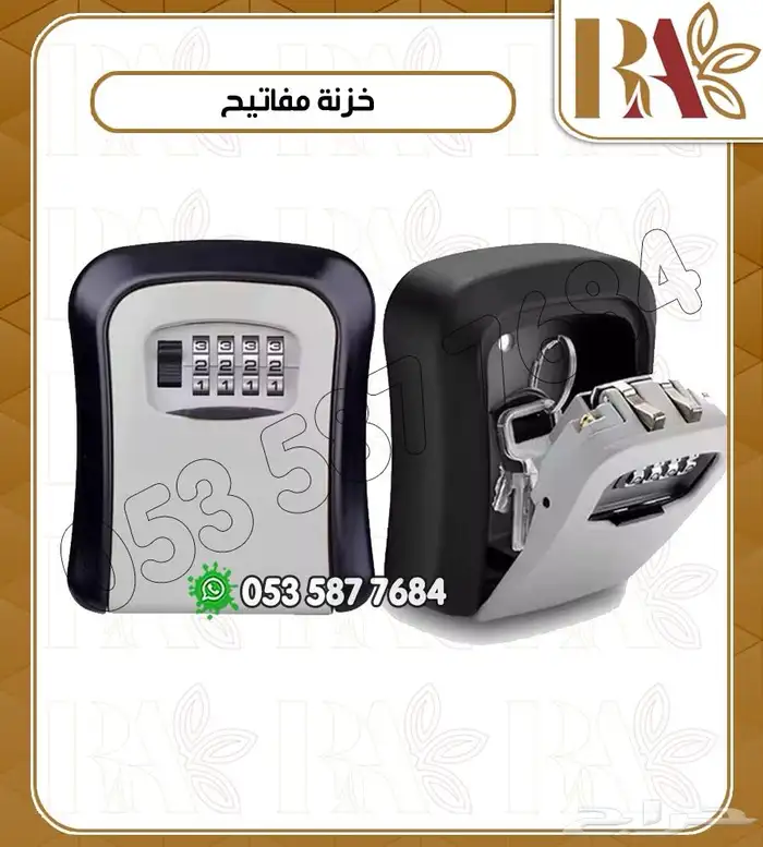 خزنه مفاتيح 0