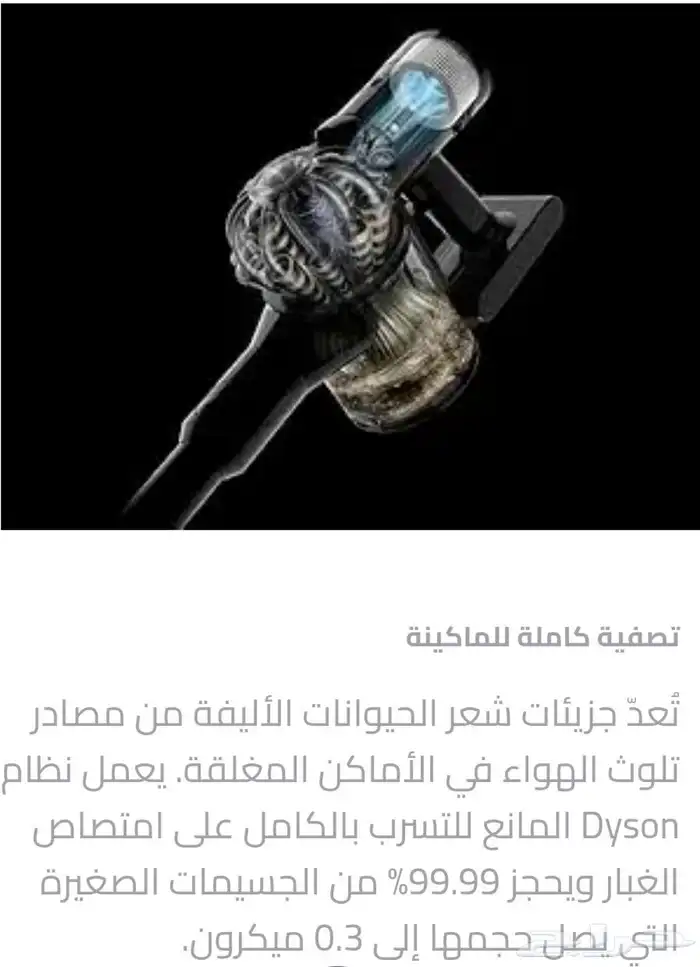 مكنسة دايسون V8 المطورة بقوة 425 واط جديدة في الكرتون 7
