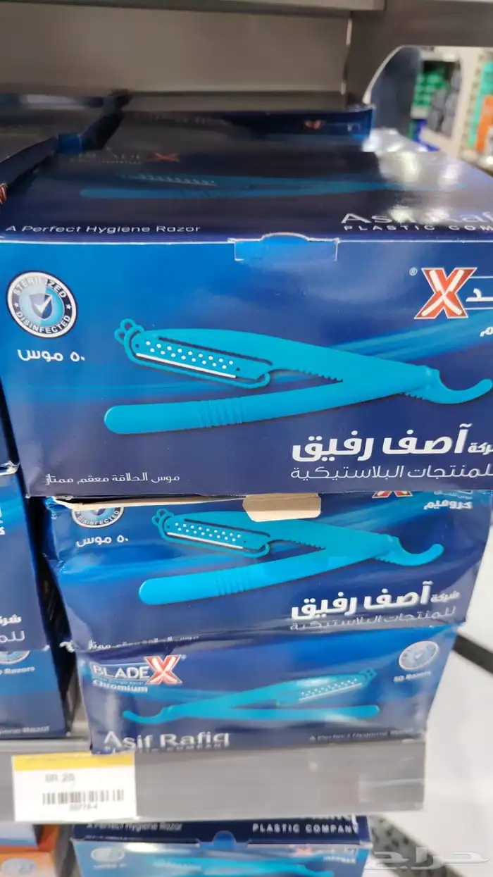 موس حلاقة تبدل الروس جملة 0