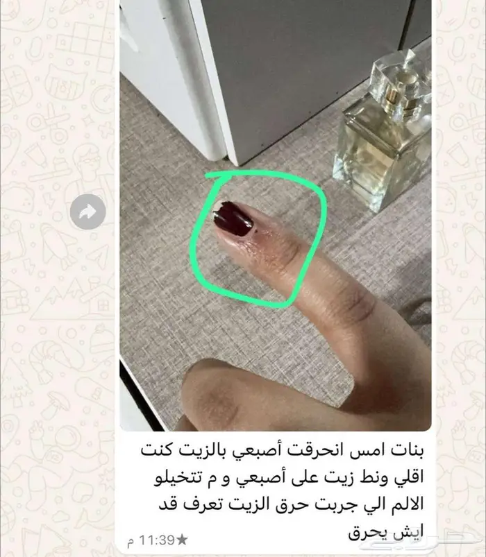 بوكس العناية الصحية من شركة فوريفر البريطانية مع هدية بسيطة 21