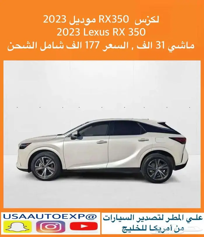 للبيع لكزس RX350 موديل 2023 Lexus RX 350 0