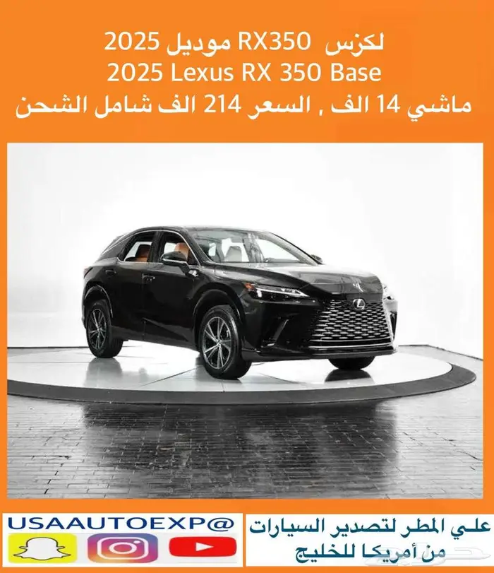 للبيع لكزس RX350 موديل 2025 Lexus RX 350 Base 0