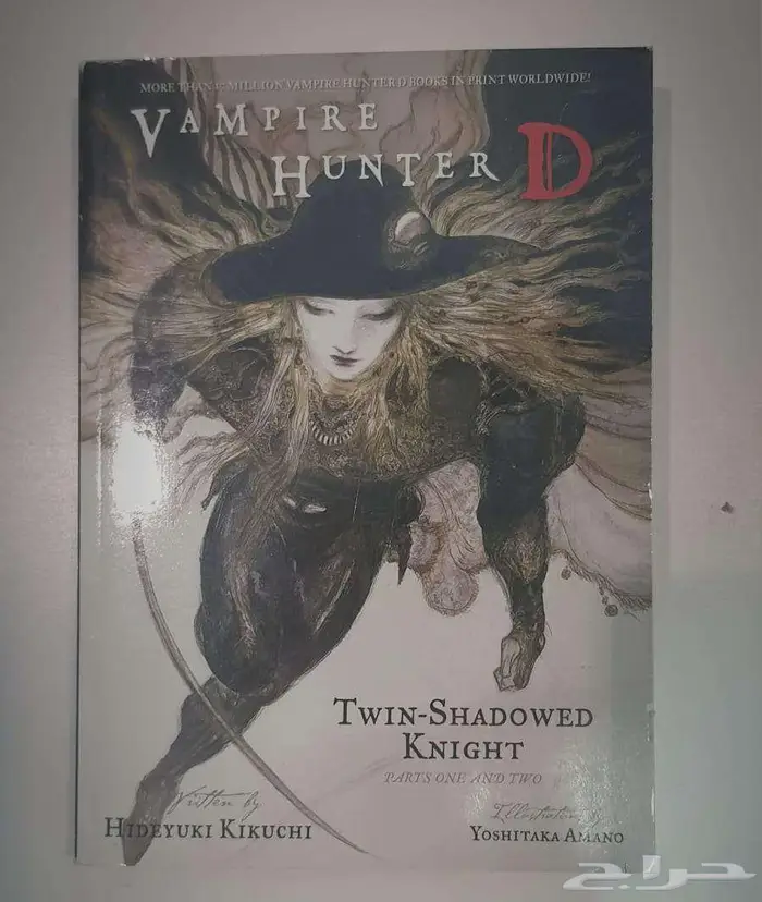 فامباير هنتر دي Vampire hunter D 0