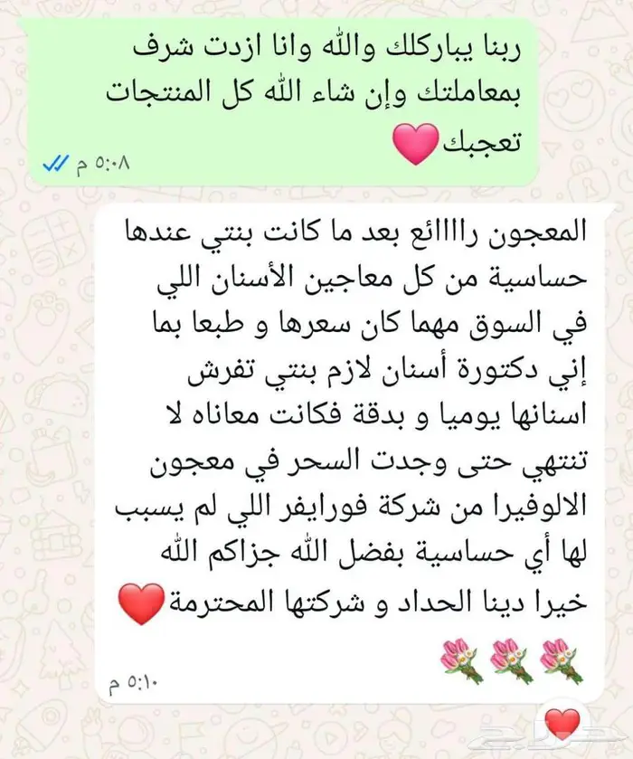 بوكس العناية الصحية من شركة فوريفر البريطانية مع هدية بسيطة 43