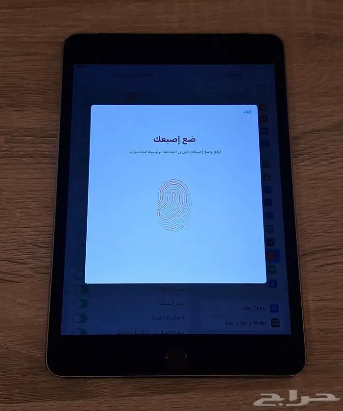 ايباد ميني للبيع شريحه 8