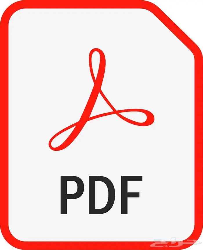 تعديل pdf _ صور _ شهادة _ تقرير 2