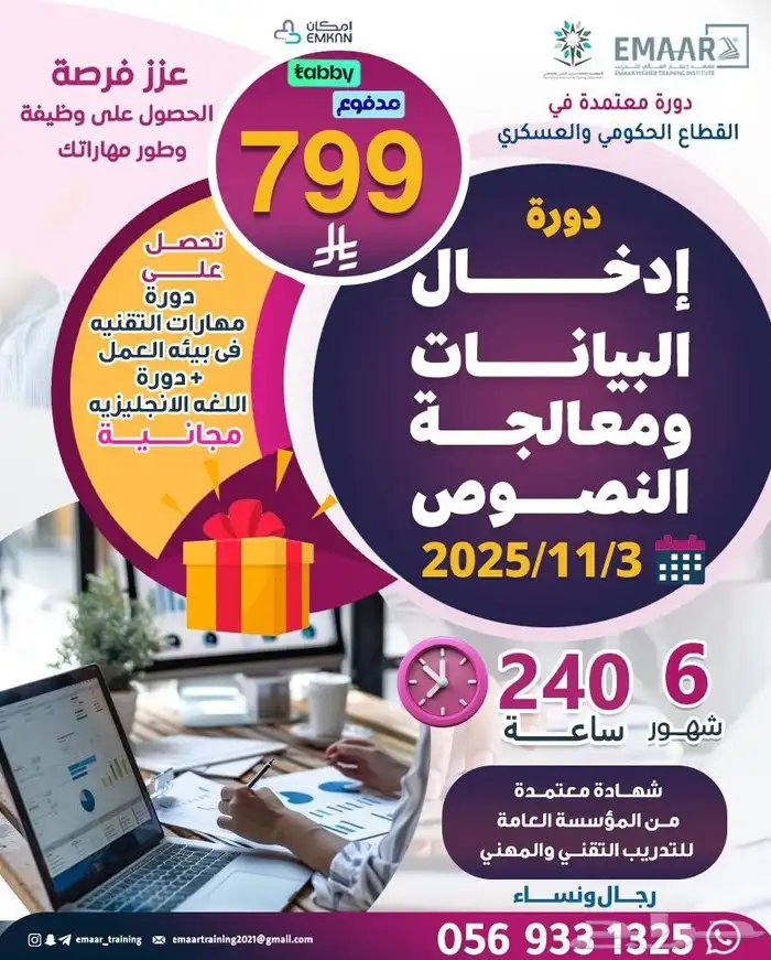 مع رؤية 2030 صار سوق العمل السعودي يطلب مهارات رقمية وت 0