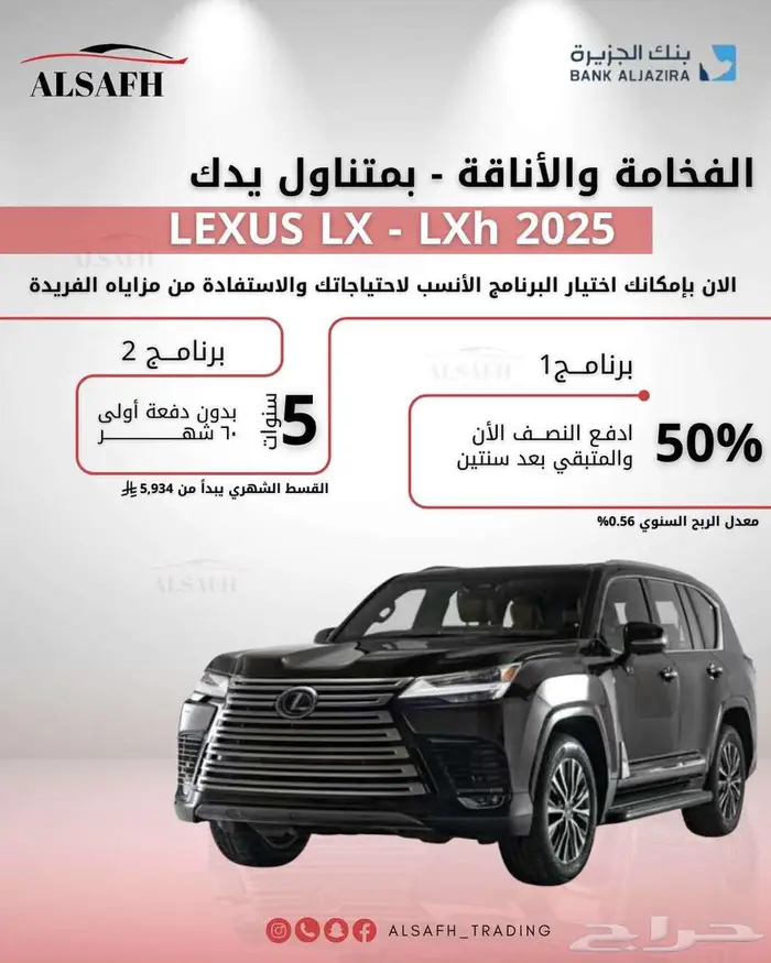 لكزس LX600BB موديل 2025 وارد سعودي 6