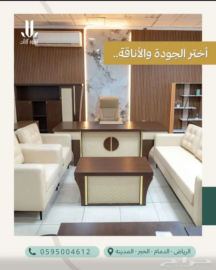 شركة لؤلؤة الاثاث ( اثاث مكتبي ) الدمام حي الناصرية 14