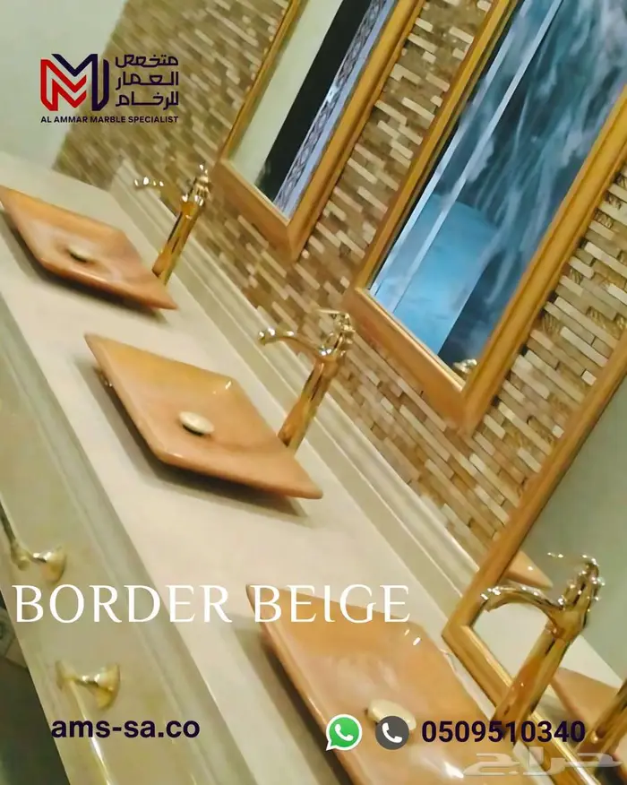 رخام بوردر بيج التركي 1
