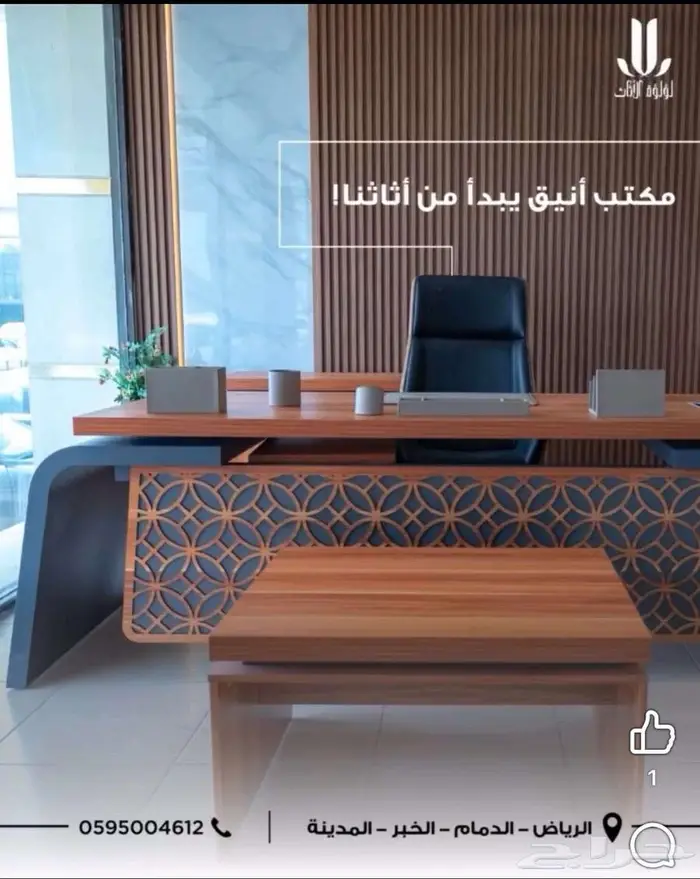 شركة لؤلؤة الاثاث ( اثاث مكتبي ) الدمام حي الناصرية 2
