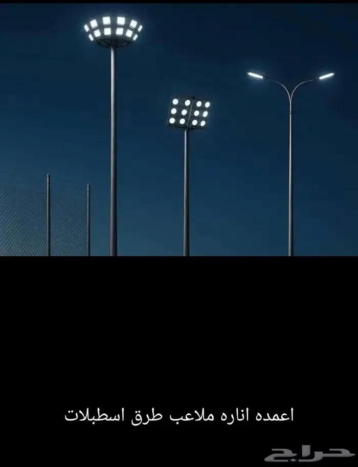 اعمده اناره للبيع 0