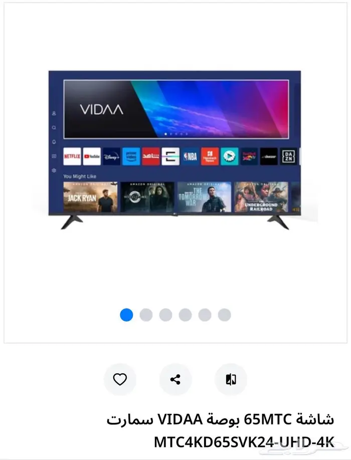 شاشة MTC 65 ذكي 2