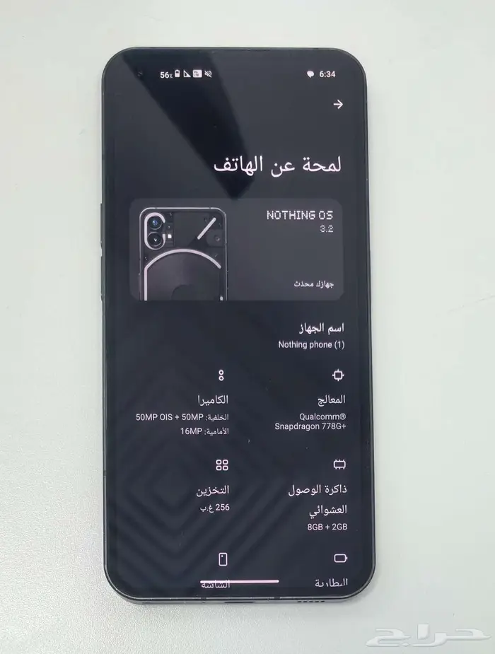 جوال ناثينق 1 Nothing 0