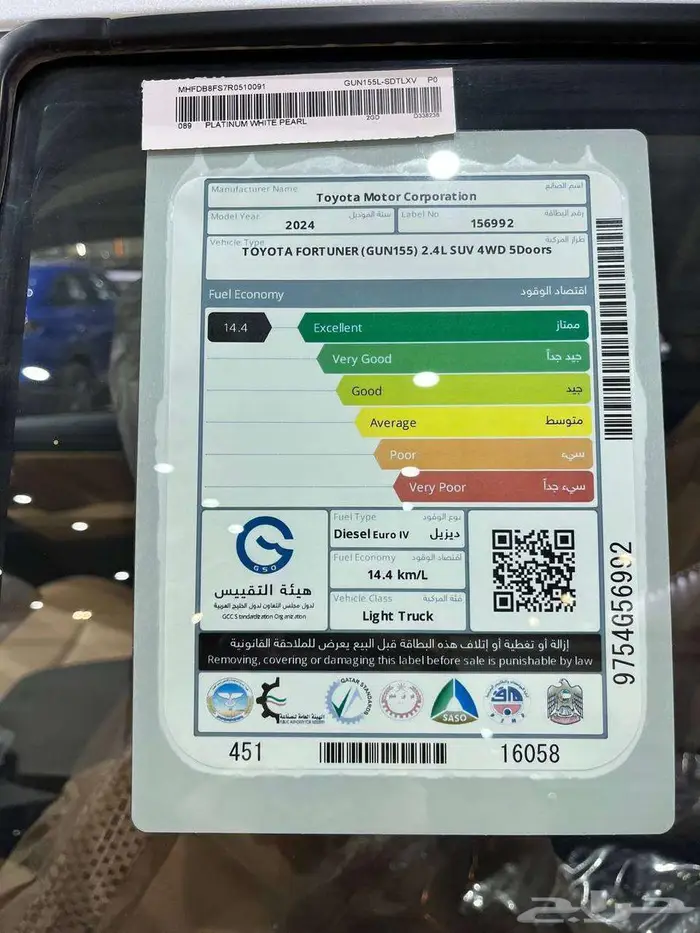 عرض خاص تويوتا فورتشنر GX ديزل دبل موديل 2024 بطاقه جمركيه 12