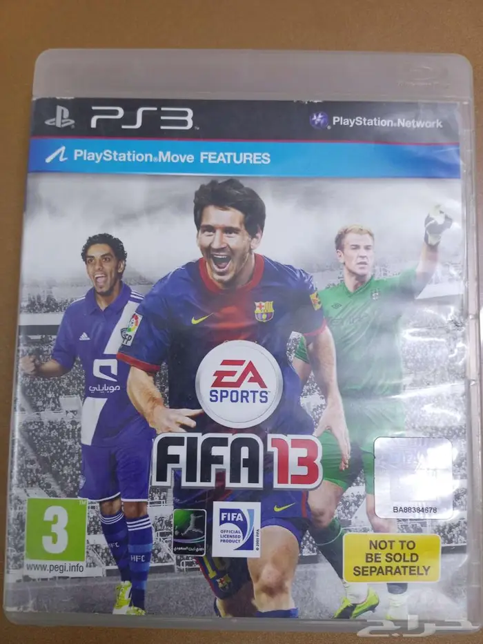 فيفا 13 اصلى نظيف 2