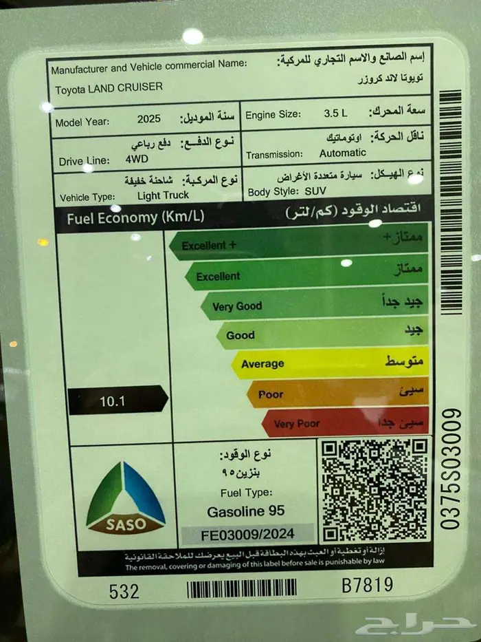 تويوتا جي اكس ار 3 2025 ابيض بنزين سعودي 26