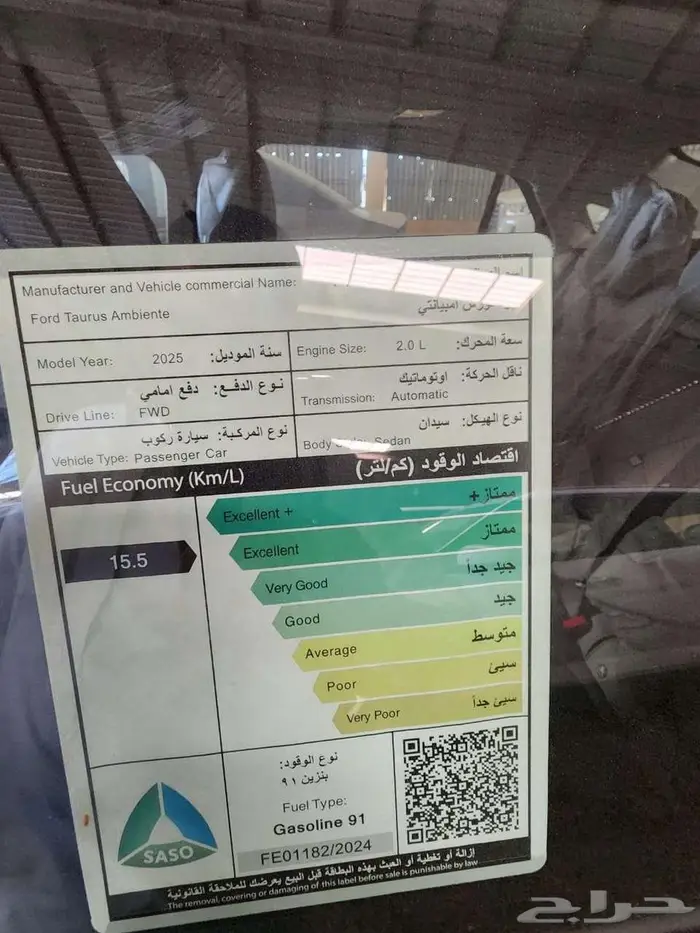فورد تورس امباينتي سعودي 11