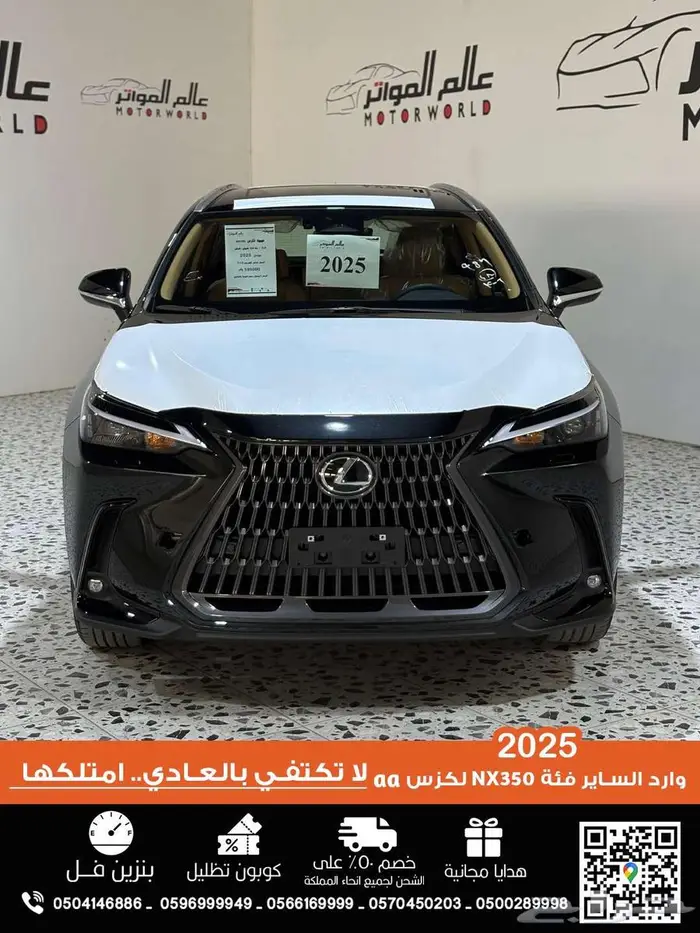 لكزس nx350 وارد الساير 2025 AA 3