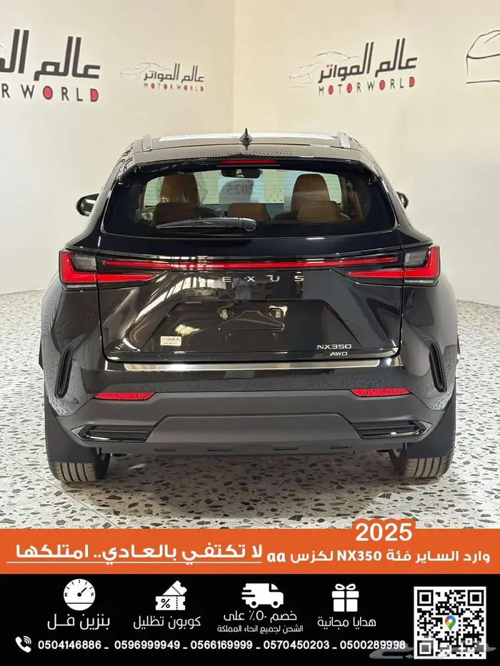 لكزس nx350 وارد الساير 2025 AA 8