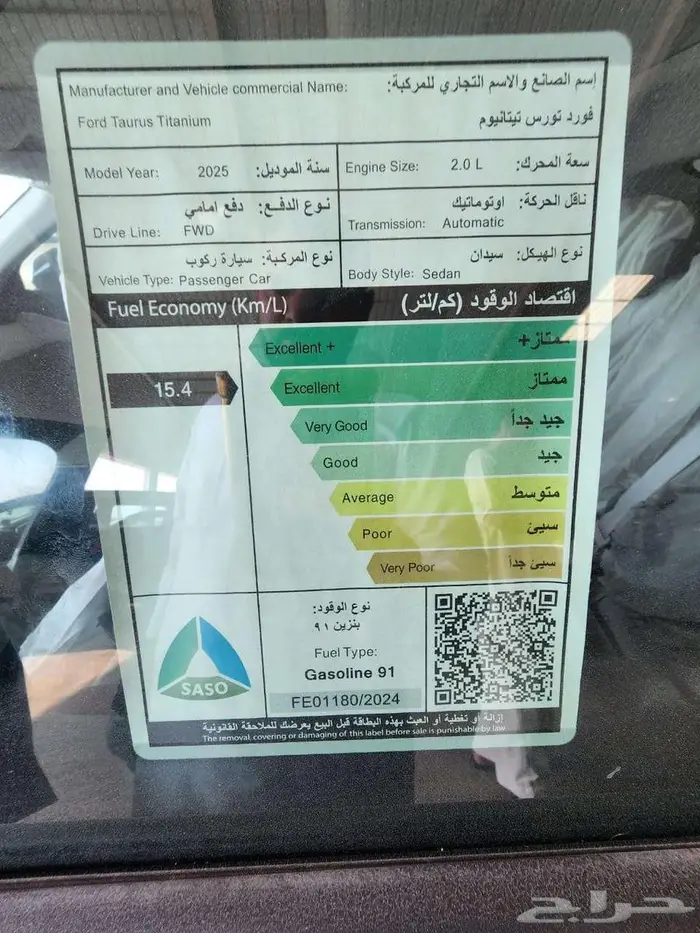 فورد تورس اسود تيتانيوم فل 13