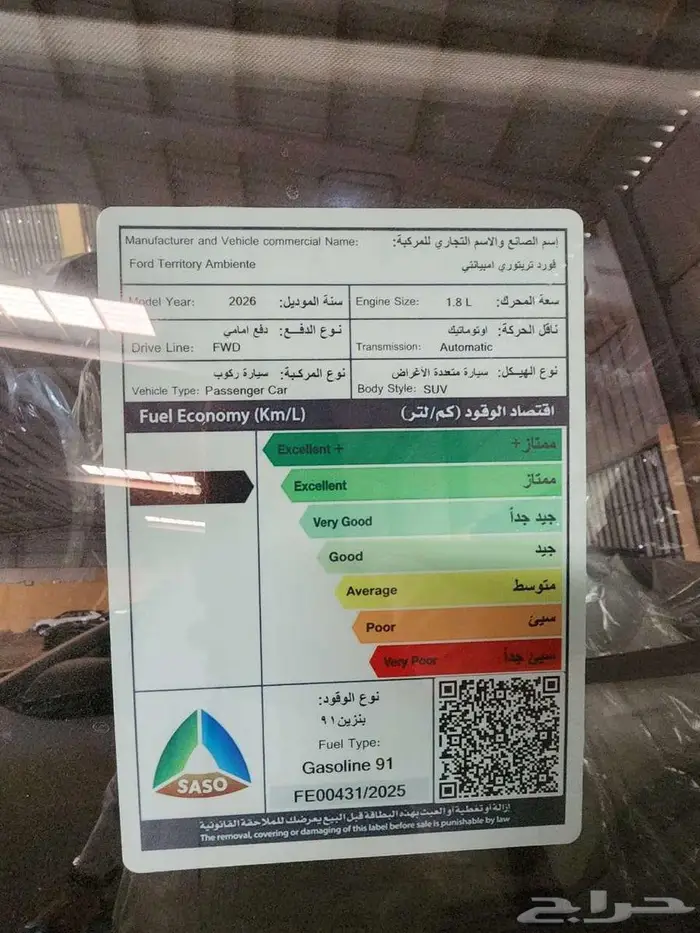 فورد تيرتوري امباينتي سعودي 2026 11