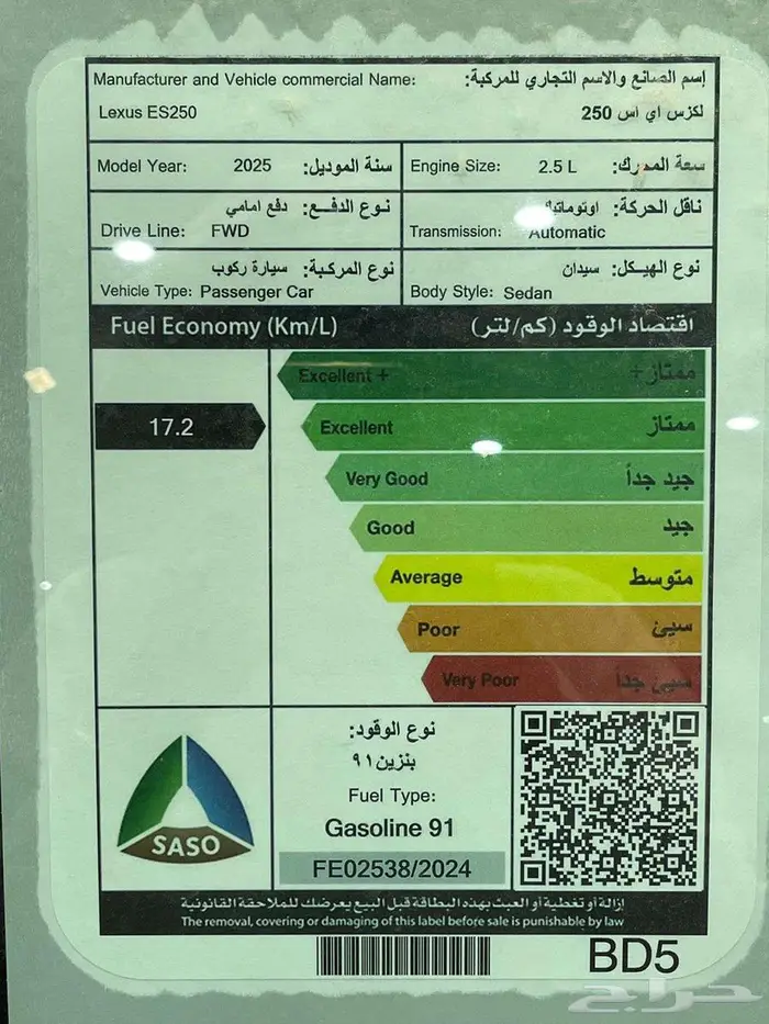 لكزس ES250 ستاندر 2025 جميع الالوان أقساط بنوك 12