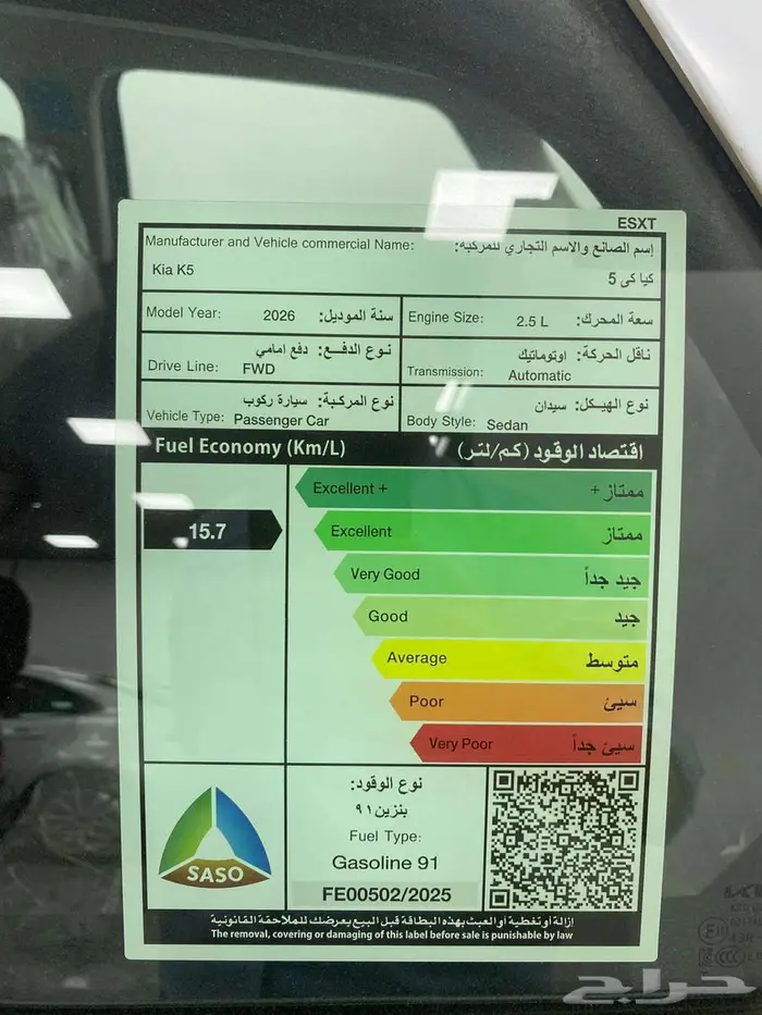 كيا K5 استاندر GL موديل 2026 أسود 9