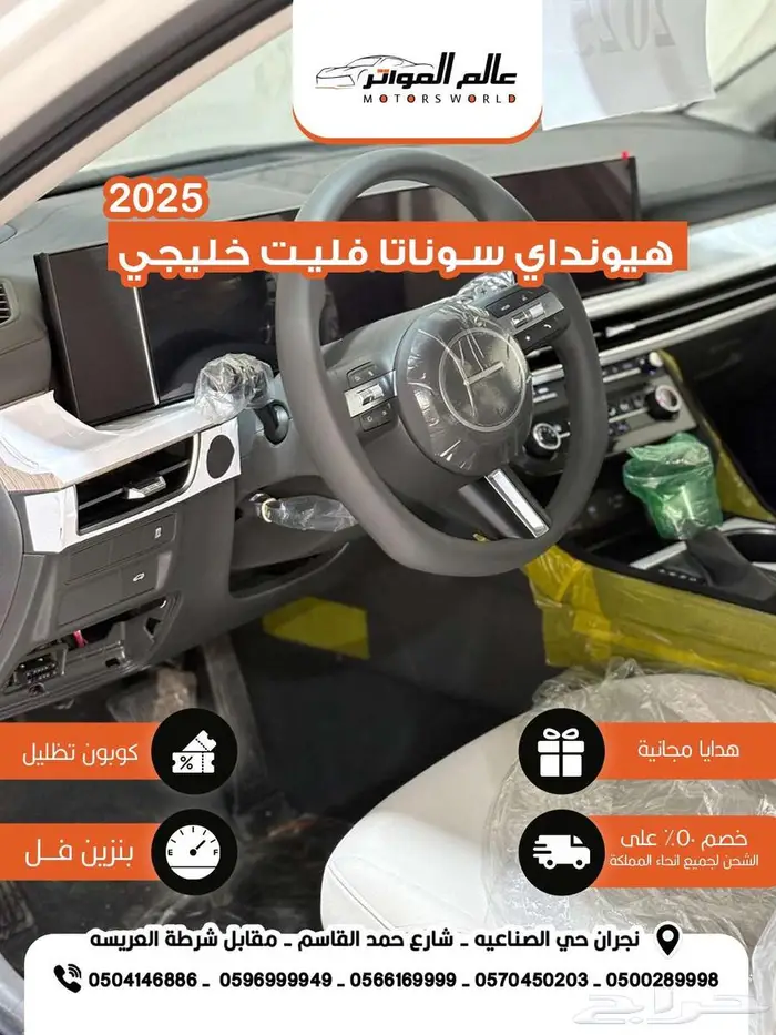 هيونداي سوناتا فليت 2025 خليجي 86500 ر.س 6